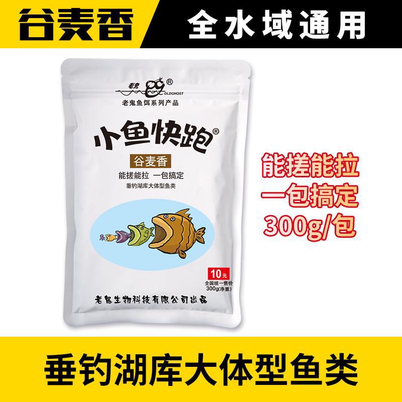 Old `Fantasma Fish Cebo Pequeño Pequeño Corredor Maestro Edición Competitiva Cebo de insectos rojos helados Krill Antártico Polvo Cebo de pesca salvaje Pozo negro