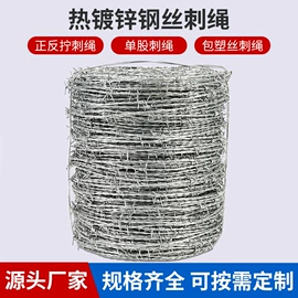 金属丝绳;防护栏