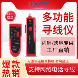 中性POE防烧多功能寻线仪网络寻线器有线巡线数据线查线测线仪