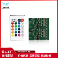 24-клавишный инфракрасный пульт дистанционного управления RGB, лампа Baolian, Bluetooth, многофункциональная панель управления музыкой, светодиодное освещение, пульт дистанционного управления