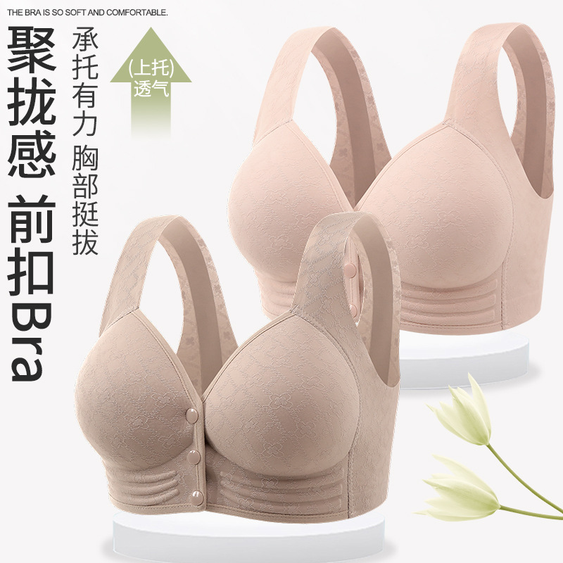 Jacquard Large Size Wireless Women's Vest-Style One-Piece Fixed Cup Front-Clasp Bra with Beautiful Back Design That Makes Big Breasts Appear Smaller Jacquard Large Size Wireless Women's Vest-Style One-Piece Fixed Cup Front-Clasp Bra with Beautiful Back Design That Makes Big Breasts Appear Smaller
