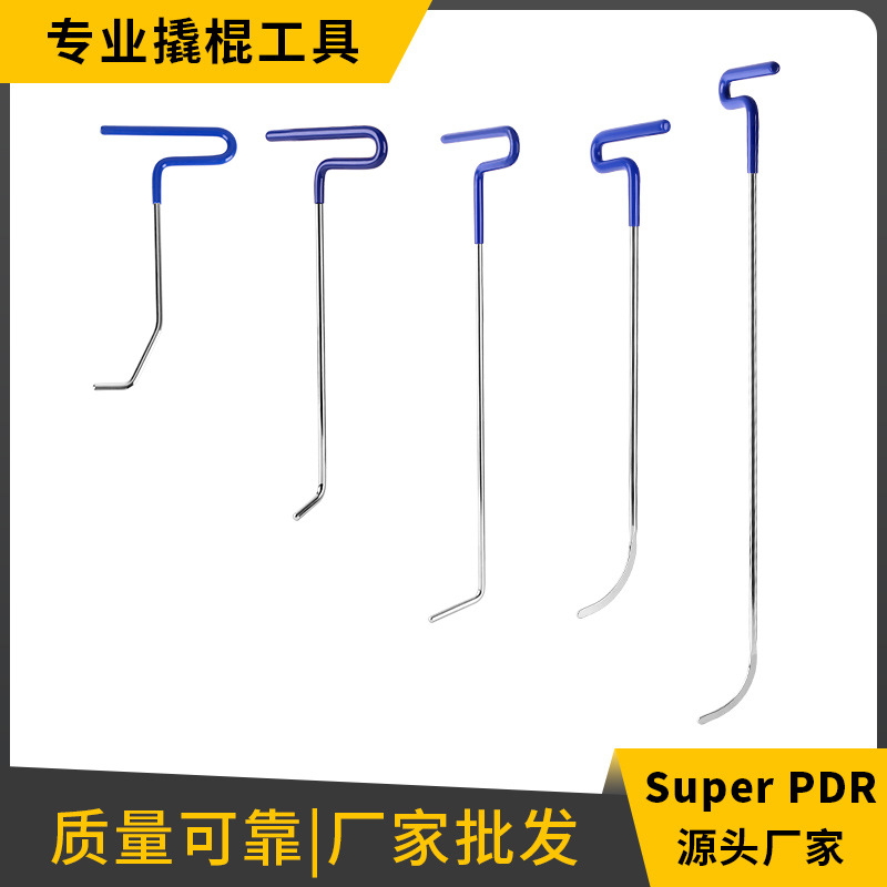 厂家批发PDR免运款撬棍车身免运车漆修复凹陷拉