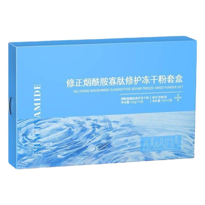 Modified nicotinamide oligopeptide repair freeze-dried powder kit polypeptide solvent solution desalination essence solution for men and women
