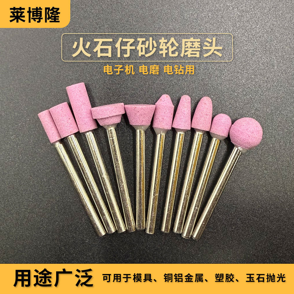 磨针手工式电磨机电钻玉石工具电磨配件套装雕刻打磨抛光小型磨头