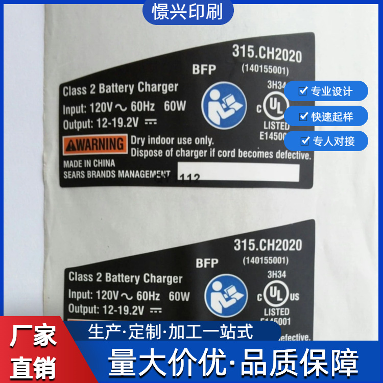 UL969授权贴纸厂家美国PGDQ8认证不干胶ul灯座灯头FCC标签PET环保