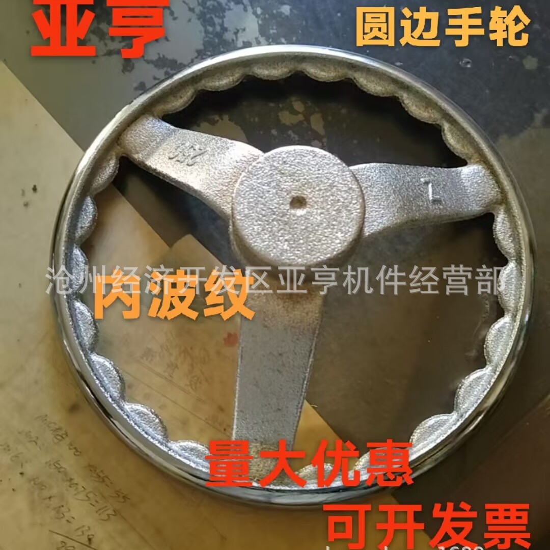 设备手轮 铸铁手轮 可调手柄轮  丝扣手轮 厂现货供应键槽圆手轮