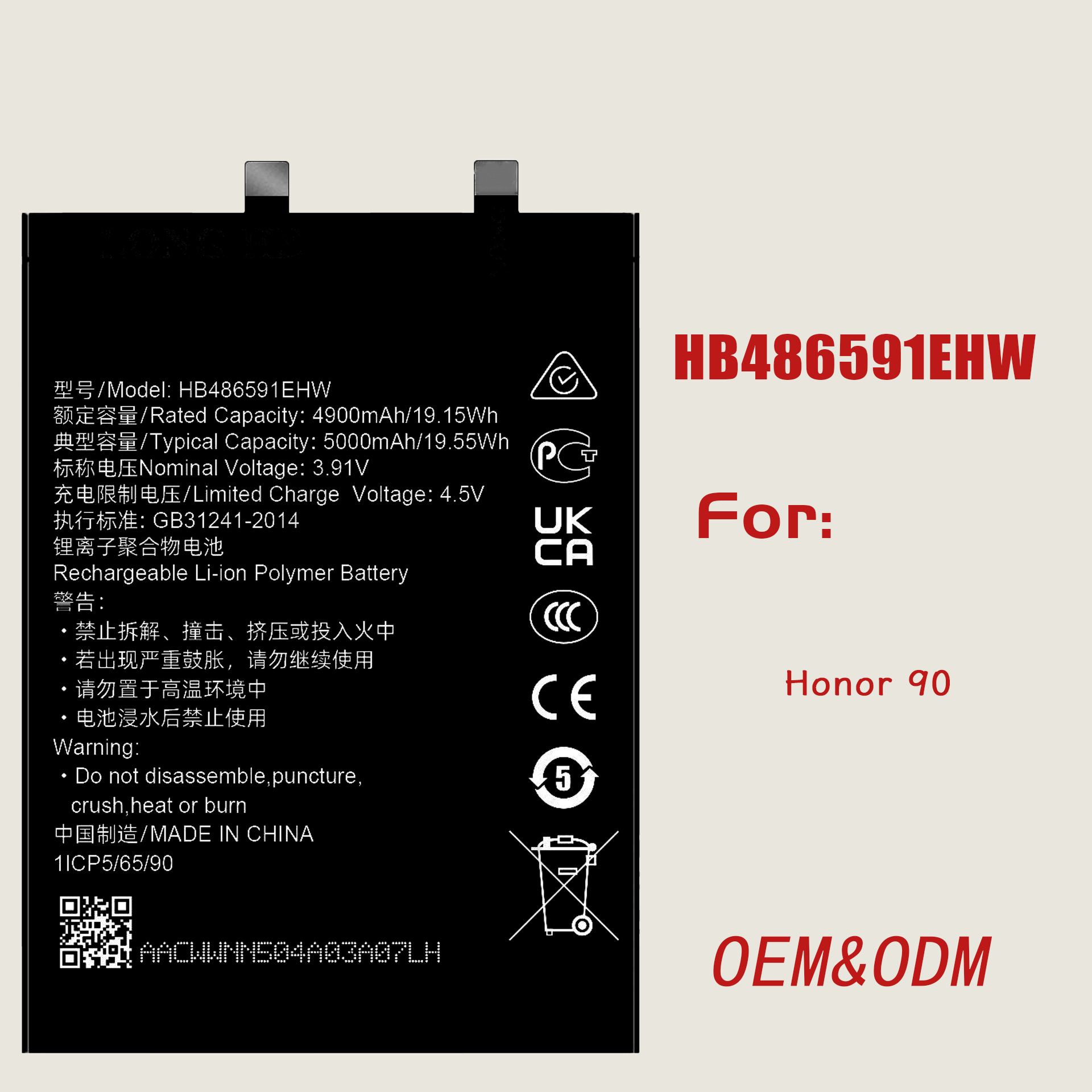 HB486591EHW 手机电池适用华为Honor 90手机电池工厂现货外贸批发