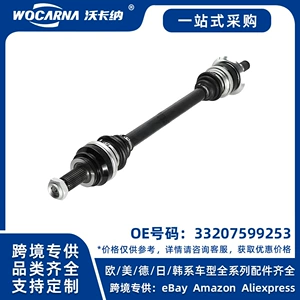 33207599253 Brand new suitable for BMW F18/520/530 rear axle shaft L