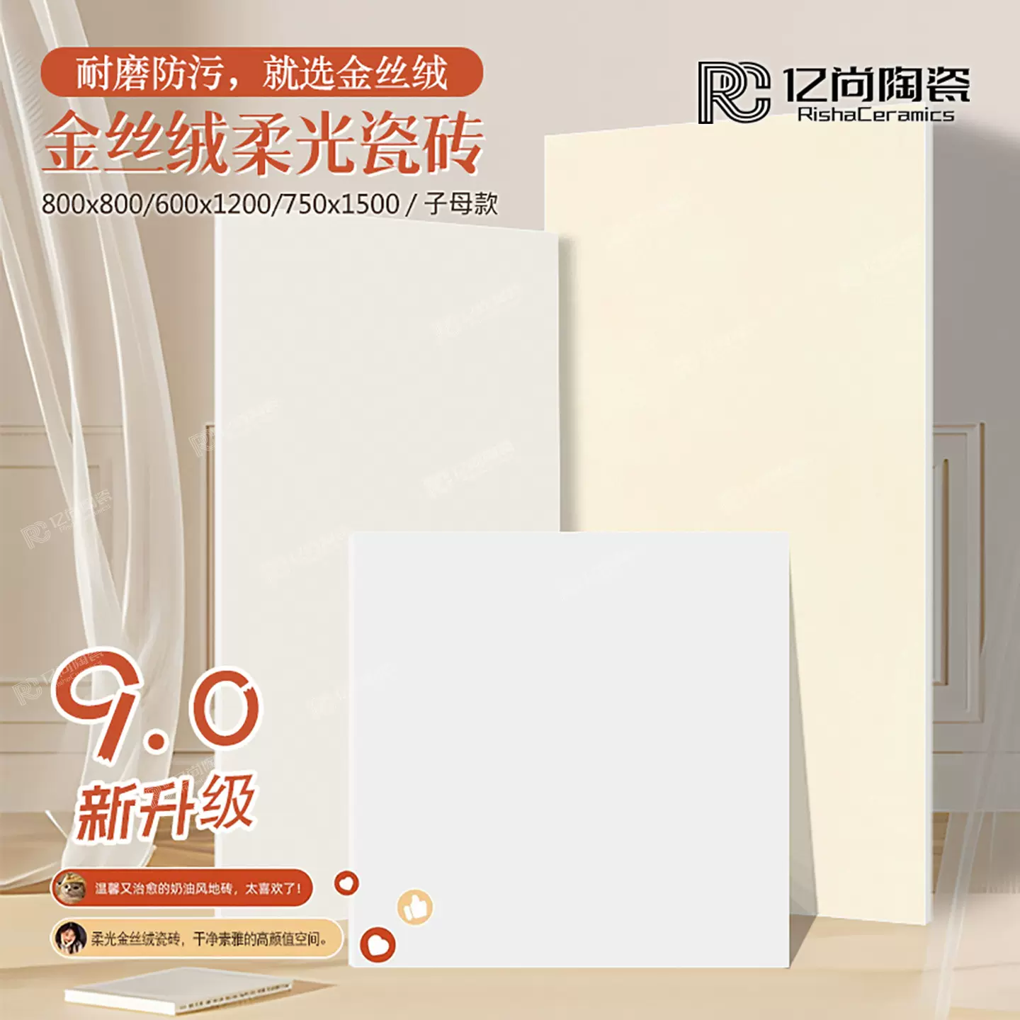 金丝绒柔光砖750X1500天鹅绒奶白色地板砖客厅卫生间白胚防滑地砖