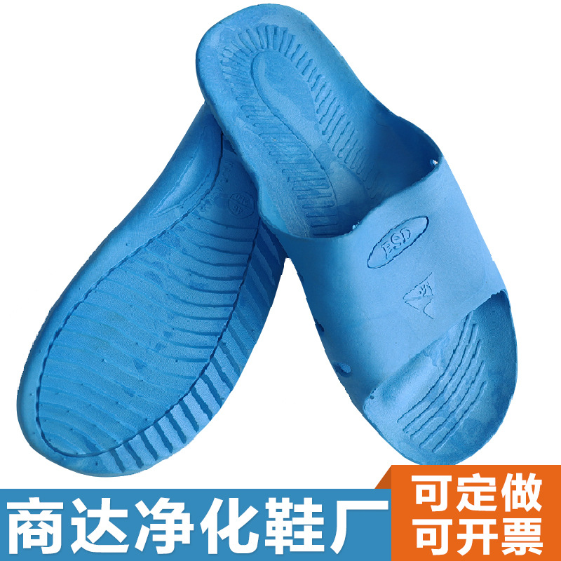 防静电spu拖鞋 无尘车间电子透气防尘工作鞋加厚软底六孔防静电鞋