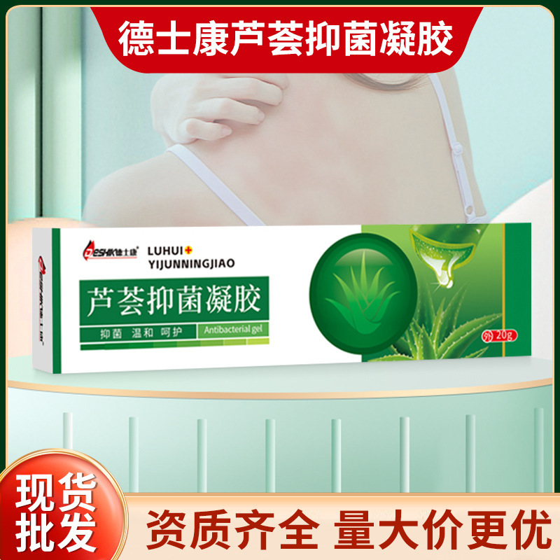 徳士康アロエ抗菌ゲルは皮膚のかゆみを優しく守る敏感な皮外用クリーム卸売り|undefined