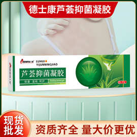 德士康芦荟抑菌凝胶温和呵护皮肤干痒敏感起皮外用涂抹乳膏批发