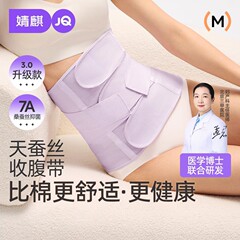 ジンキ天蚕シルク小腰帯 産後専用帯 産後・帝王切開後専用帯 腹帯 シェイプアップベルト