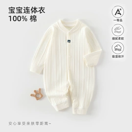 连身衣、爬服;童套装;童内衣套装