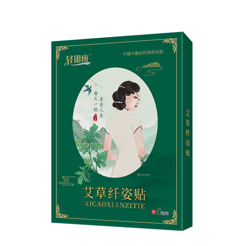 Slim posture-paste manufacturer Sandy beautiful leg thin waist paste moxibustion moxa slimming paste trembles the same light body slimming paste