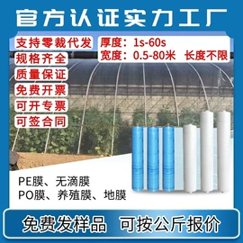 功能薄膜;包装薄膜;农用薄膜