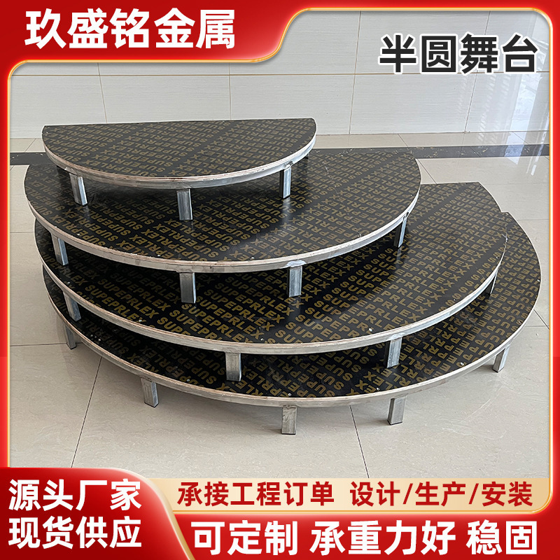 Kindergarten Indoor Small Stage Portable Movable Eloquence Training Wedding Semi-Circular Stage
