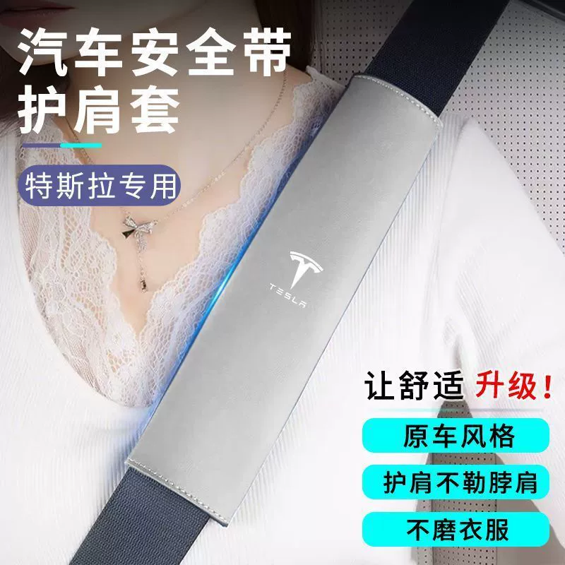Подходит для новой модели Tesla 3/y, кожаный чехол на плечо, универсальный автомобильный защитный чехол