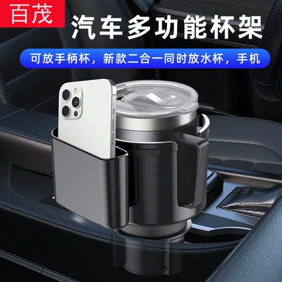 Car cup holder/beverage holder modified cup mat, multifunctional