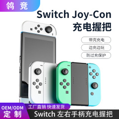 Nintendo Switch Joy-Con ハンドル充電グリップ NS 左右ハンドルホルダー内蔵大容量バッテリー