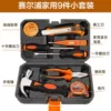 Practical 9 -piece set
