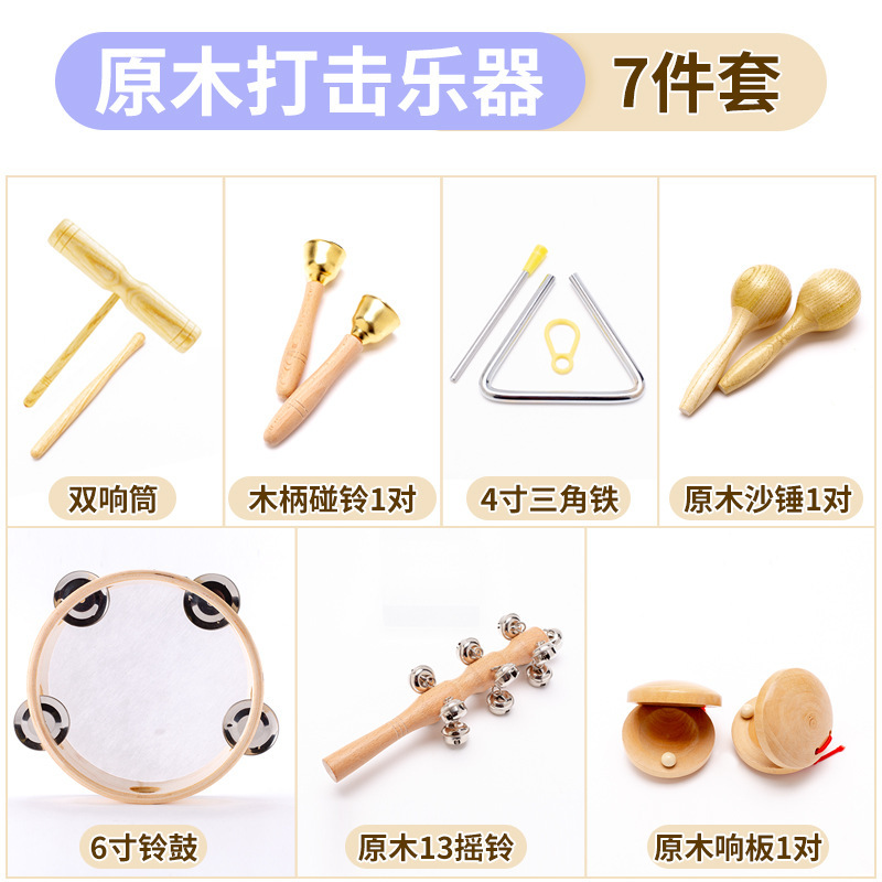 Log 7-piece set (comes with storage bag)