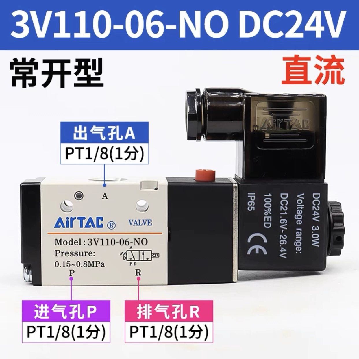 3V110-06-NO (Yadeke) DC24V