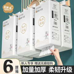 新人は6大提掛式ティッシュを専用に持っています。
