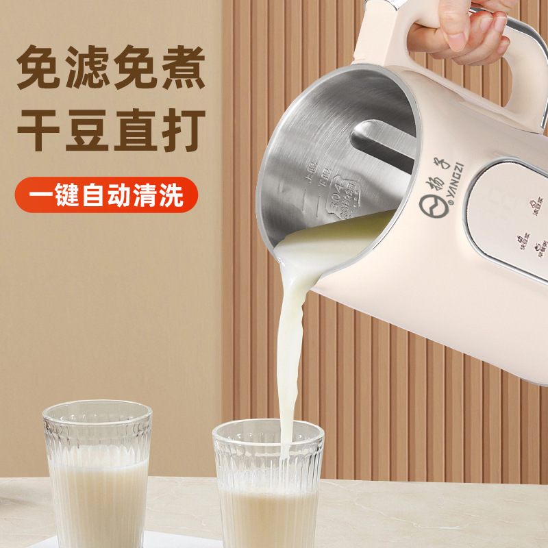 扬子1700毫升豆浆机免过滤豆浆机语音播报多功能破壁机自动榨汁机|undefined