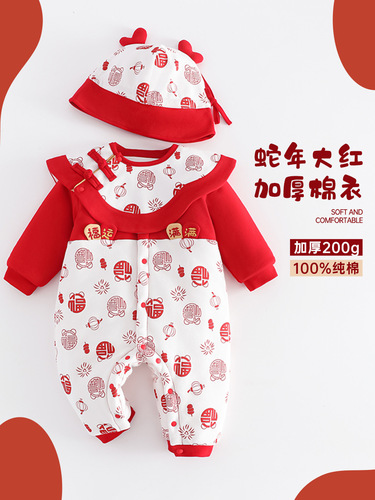 Newborn Baby Cotton Lined One-piece Suit 200G Thick Autumn/Winter Red New Year Greeting Outfit Baby New Year Clothes Outing Wear