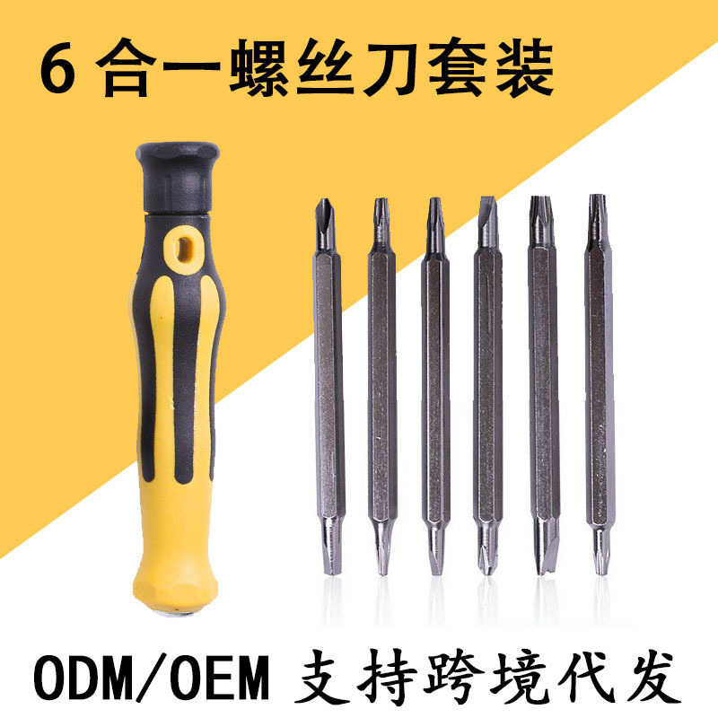Multifunctional 13-in-1 S2 Screwdriver Set with Strong Magnetic Y-Shaped U-Shaped Plum Blossom Triangle Special-Shaped Household Disassembly Machine 6-in-1