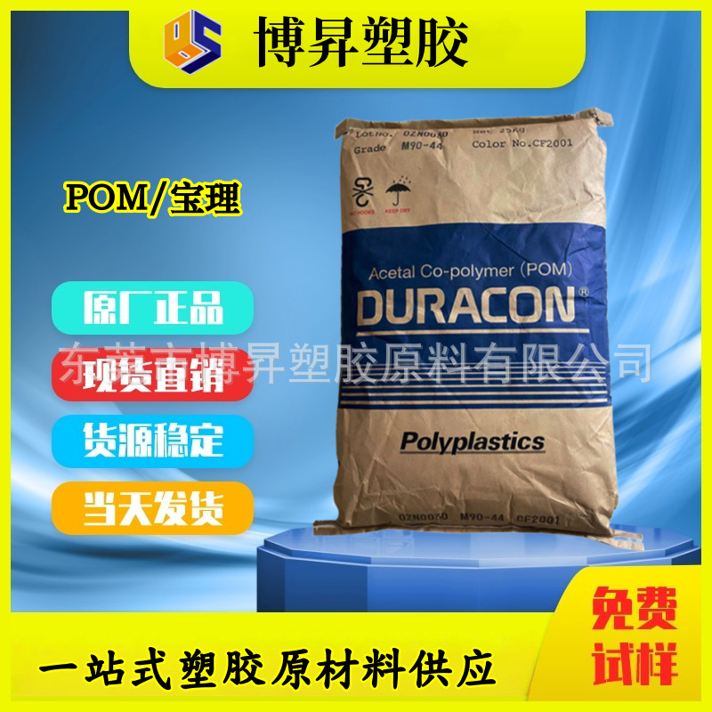 POM 宝理 KT-20 KT-10H  KT-5M 矿物填料增强20% 高滑动 低翘曲