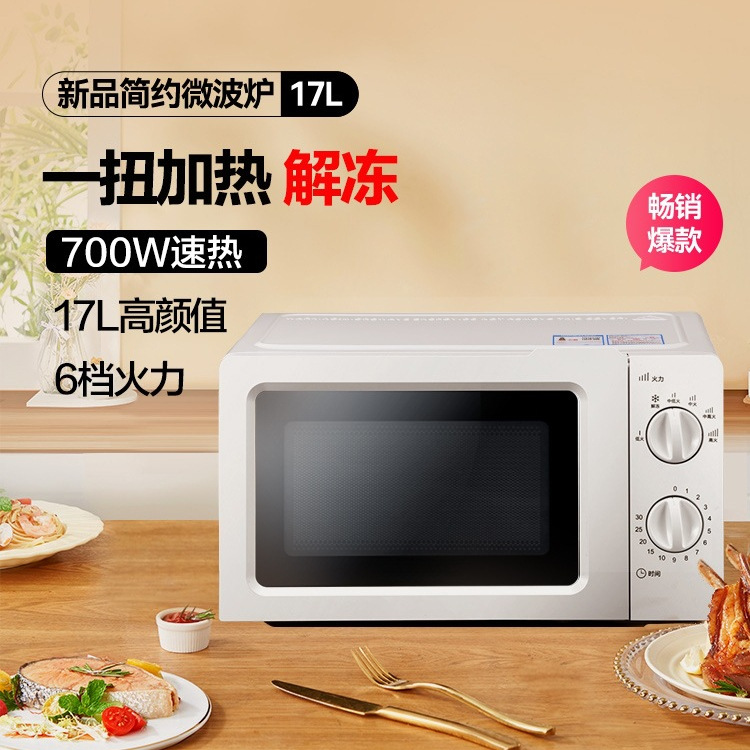微波炉17升迷你小型机加热解冻旋钮不锈钢内胆烘焙一体家用微波炉