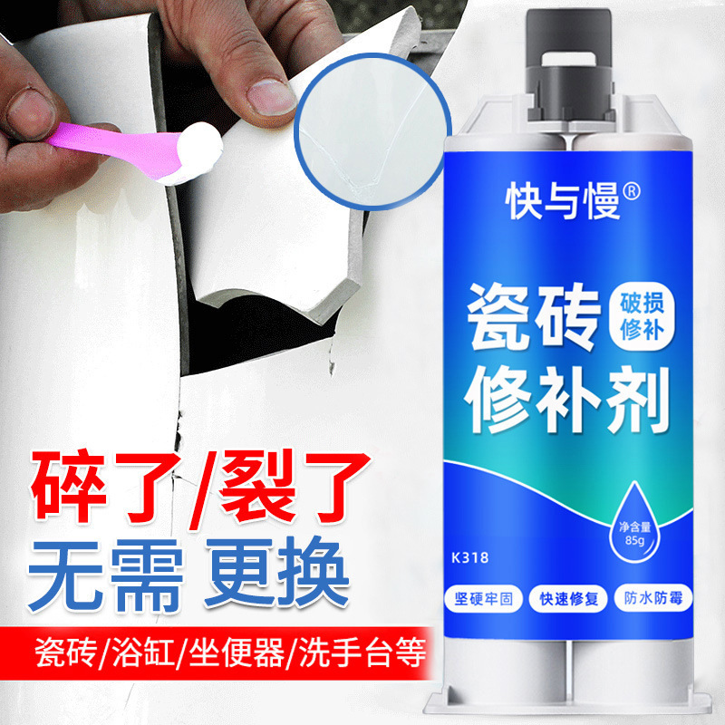 Ceramic tile repair repair agent floor tile marble wall gap scratch damaged pothole glazed ceramic repair paste