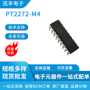 ȫ��ֱ��IC PTC PT2272-M4 DIP18����aоƬ �F؛���