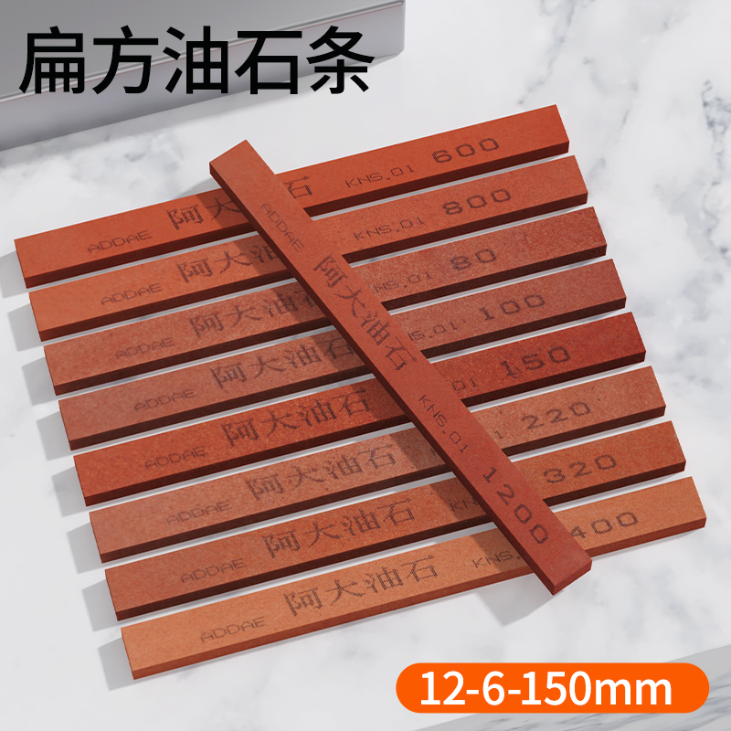 kt红色油石条扁方12*6*150mm粗磨抛光不锈钢焊缝飞边毛刺打磨