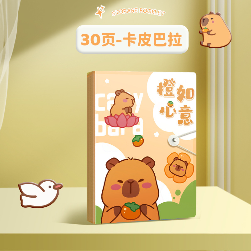 오렌지 30 페이지