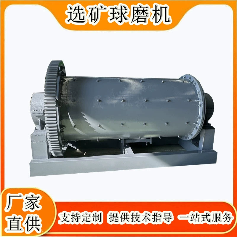 Мельница для сухих шариков, золотая руда, шлак, шариковая шлифовальная машина, строительная линия по производству шлифовальной машины для цементных шаров