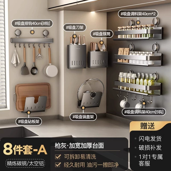 Gun Gray [Hardcover Suction Cup 8-piece Set] High-end Style