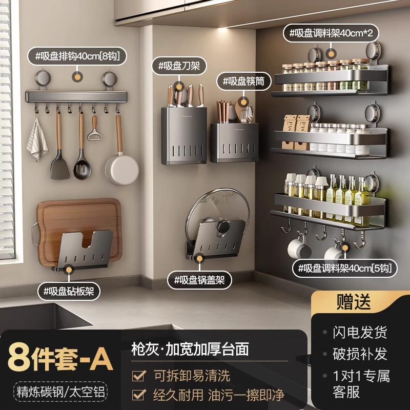 건그레이 [하드커버 흡착컵 8종세트] 하이엔드 스타일