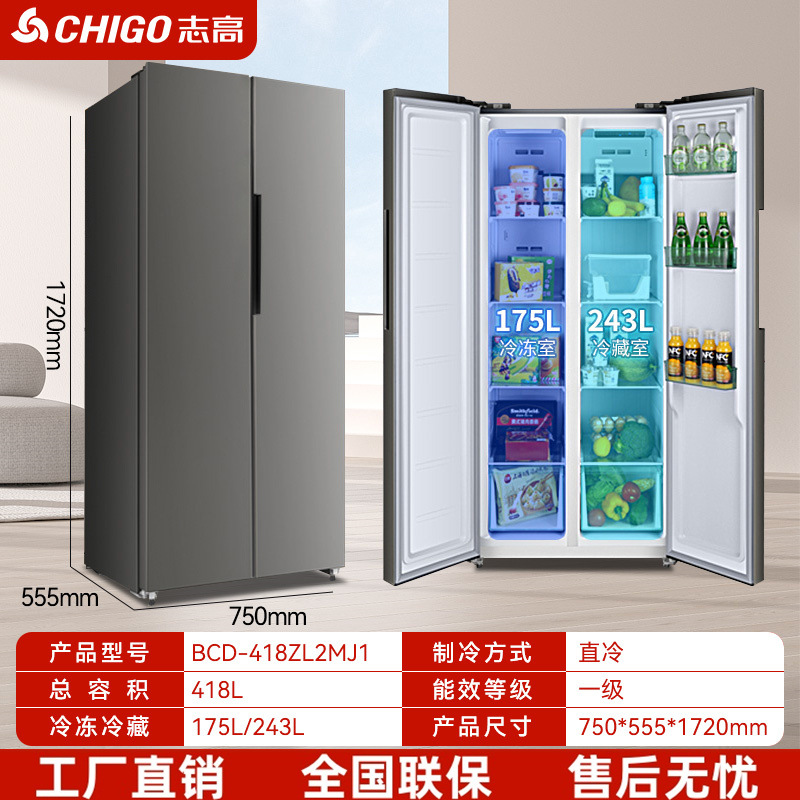 Refrigerador de puerta a puerta Chigo de gran capacidad, puerta cruzada de cuatro puertas, refrigerador doméstico de frecuencia fija de varias puertas