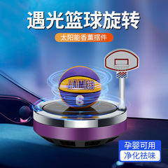 網紅太陽能籃球旋轉車載擺件汽車內飾中控台香薰旋轉擺件持久淡香
