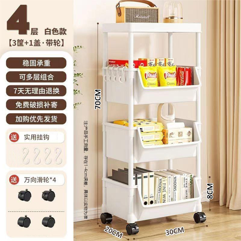 トロリー収納ラック家庭用スナック床置き多層リビングルーム収納本棚モバイルキッチン果物と野菜バスケットラック|undefined