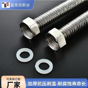 Huanya 6 points 304 stainless steel plumbing corrugated pipe wall-mounted boiler gas water heater special high pressure anti-riot water inlet and outlet