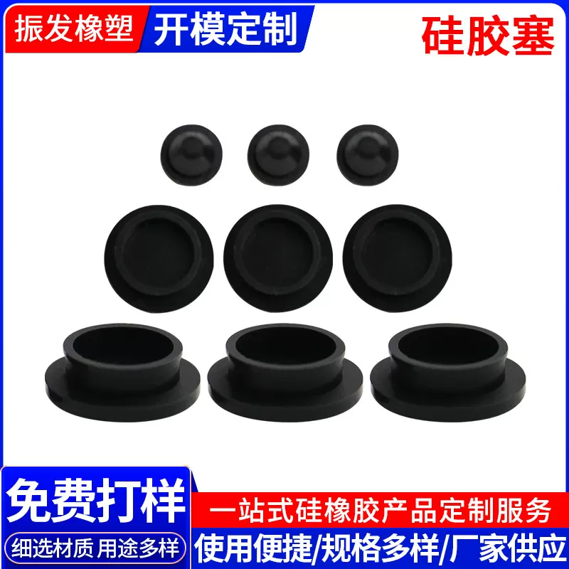硅胶堵头硅胶塞防撞橡胶塞螺丝孔圆柱密封硅胶塞防尘软性闷盖批发