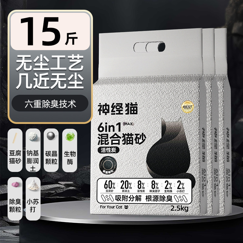 キャッサバ猫砂大袋入り30斤小米砂秒结団ミルク香消臭豆腐ベントナイト猫砂キャッサバ猫砂|undefined