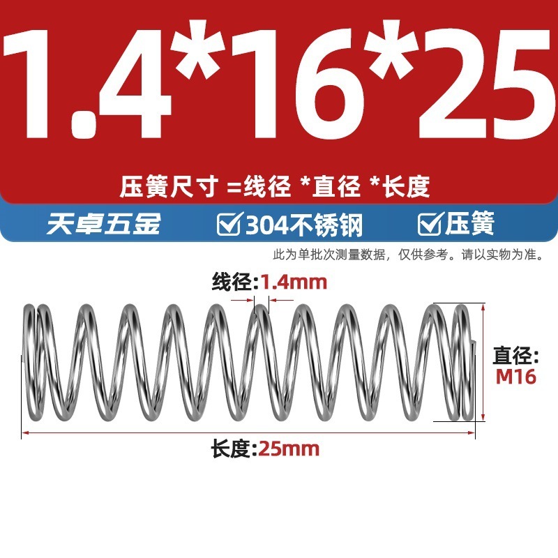 线径1.2 1.4 1.5mm 304不锈钢弹簧 压缩簧压力大小减震回位 Y型簧|undefined