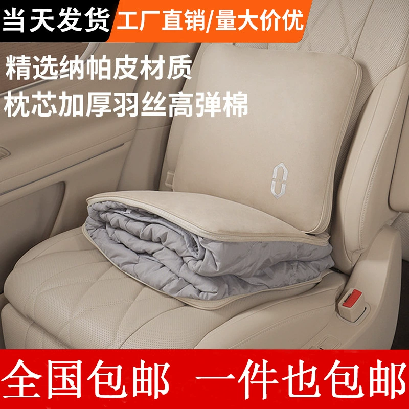 Подходит для автомобильного одеяла-подушки Wunjie M8, новой модели M7 2026, многофункционального автомобильного одеяла-подушки с функцией кондиционирования воздуха M9.