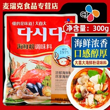大喜大海鲜粉调味料300g韩式海鲜面提鲜味馄饨调馅调汤花甲粉商用