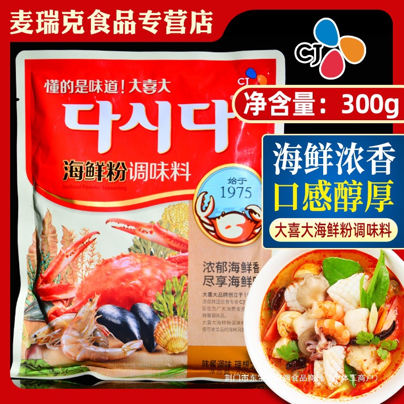 大喜大海鲜粉调味料300g韩式海鲜面提鲜味馄饨调馅调汤花甲粉商用